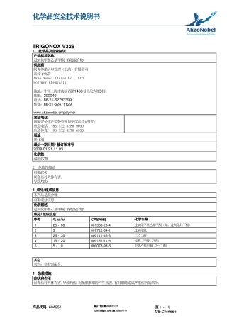 MSDS_V328_Chinese