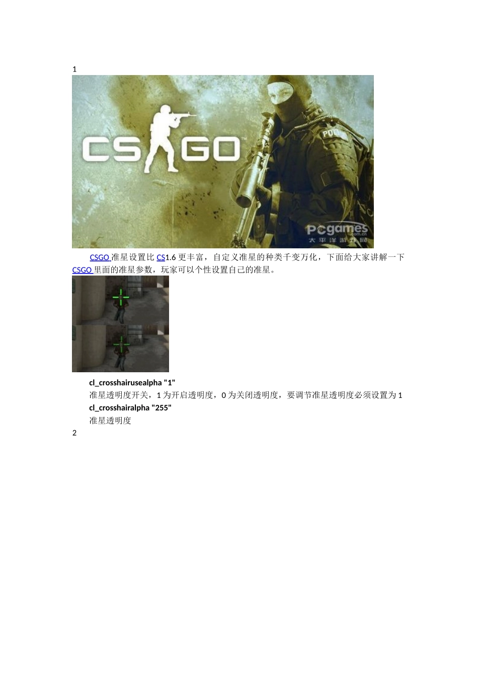 CS GO准星参数_第1页