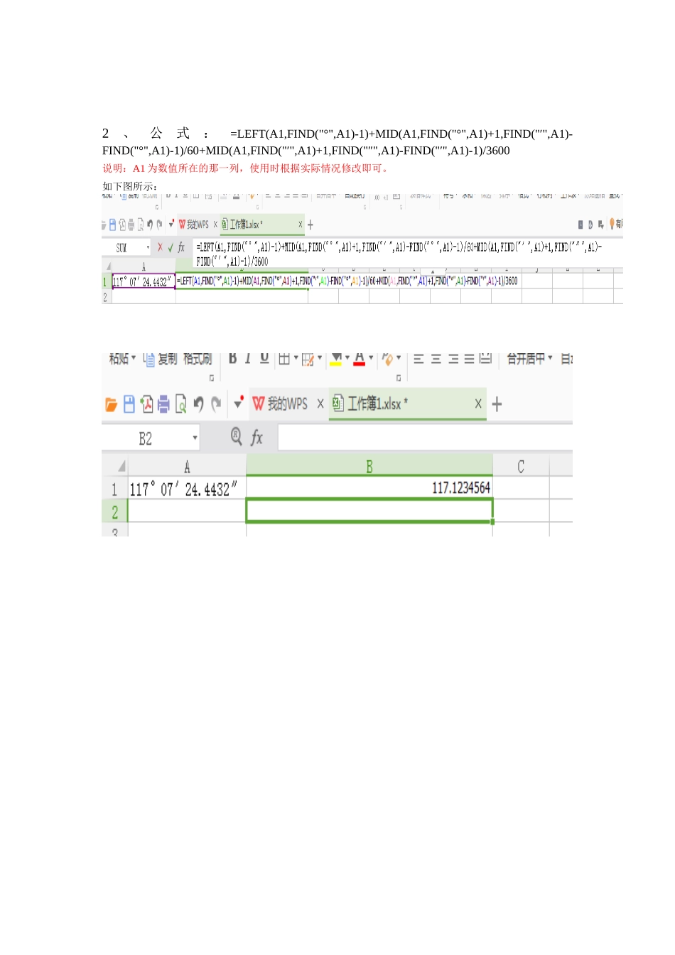 Excel中度与度分秒之间互相转化公式大全(内附操作截图为证)_第3页