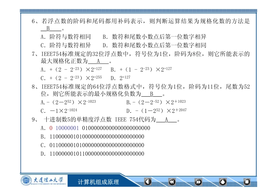 第2章作业-2 参考答案_第3页