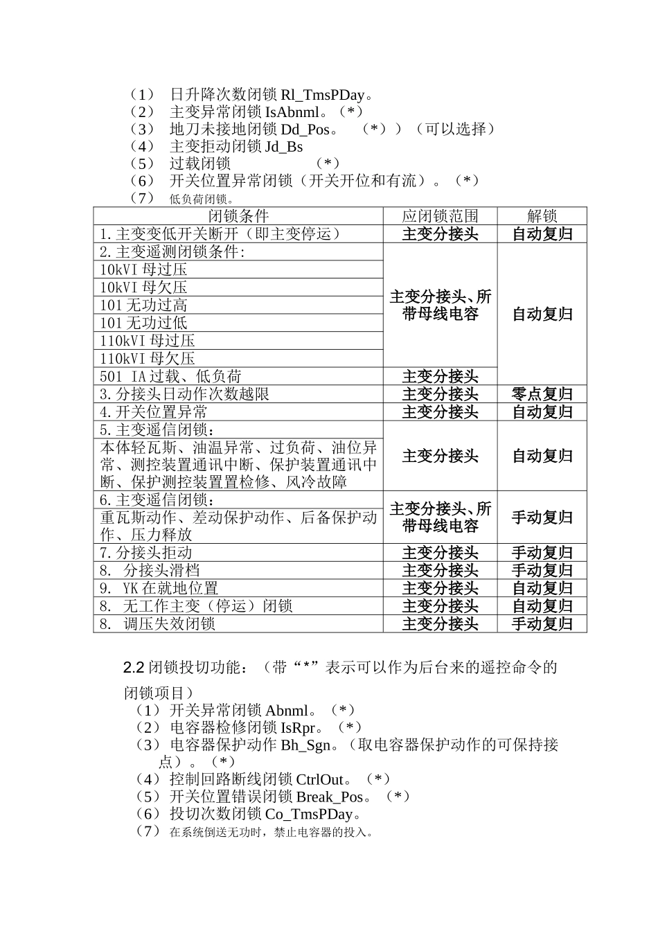VQC控制原理讲义_第3页
