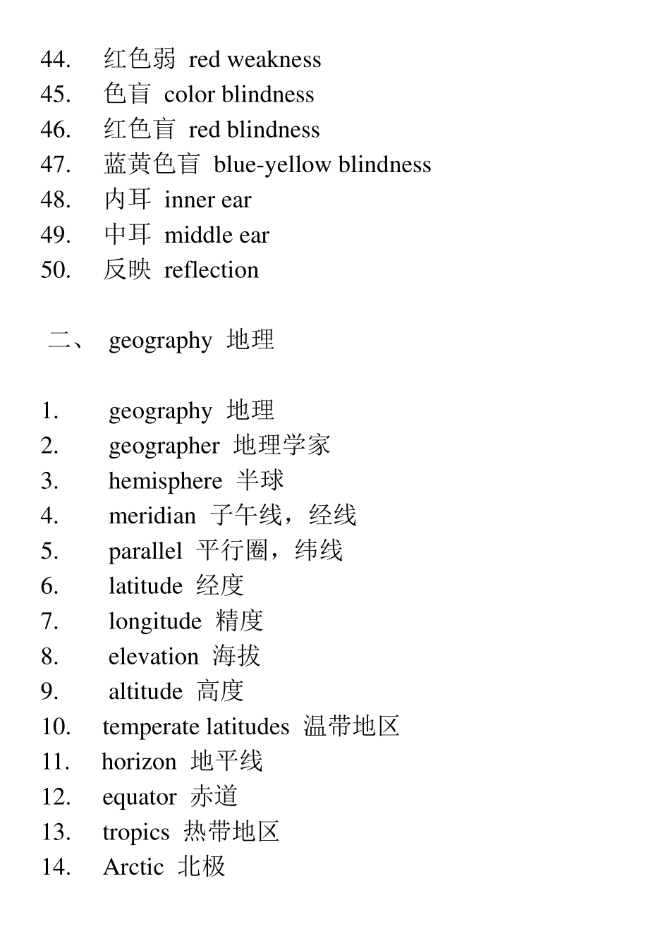 [words]托福分类词汇表(大字pdf方便阅读版本)_第3页