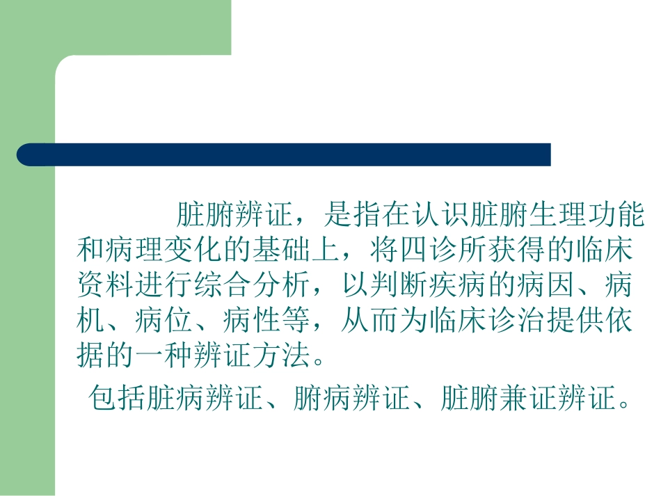PowerPoint Presentation_11392_第2页