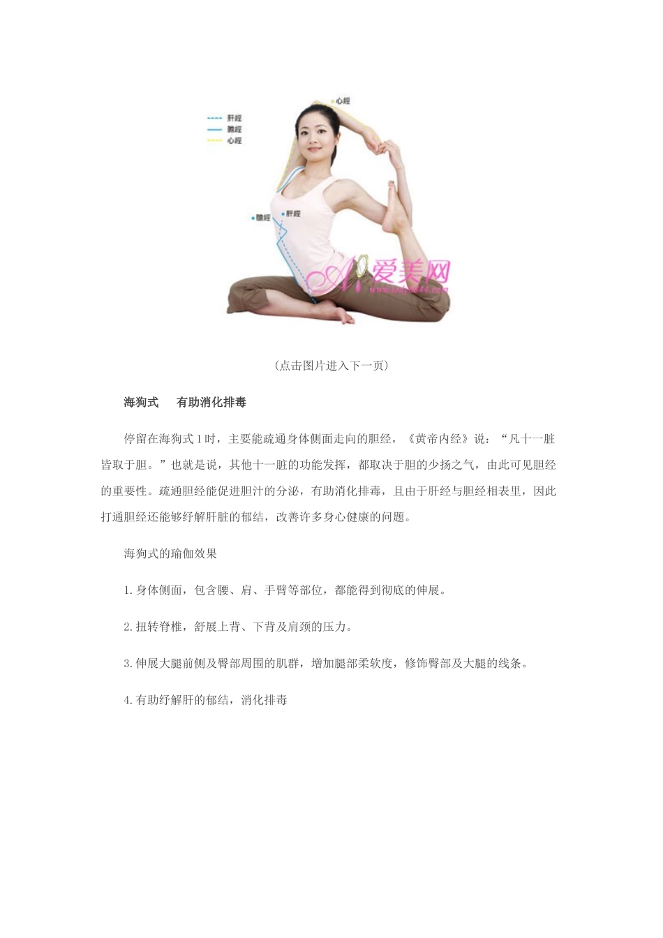 常见的酸性食物与碱性食物_第2页