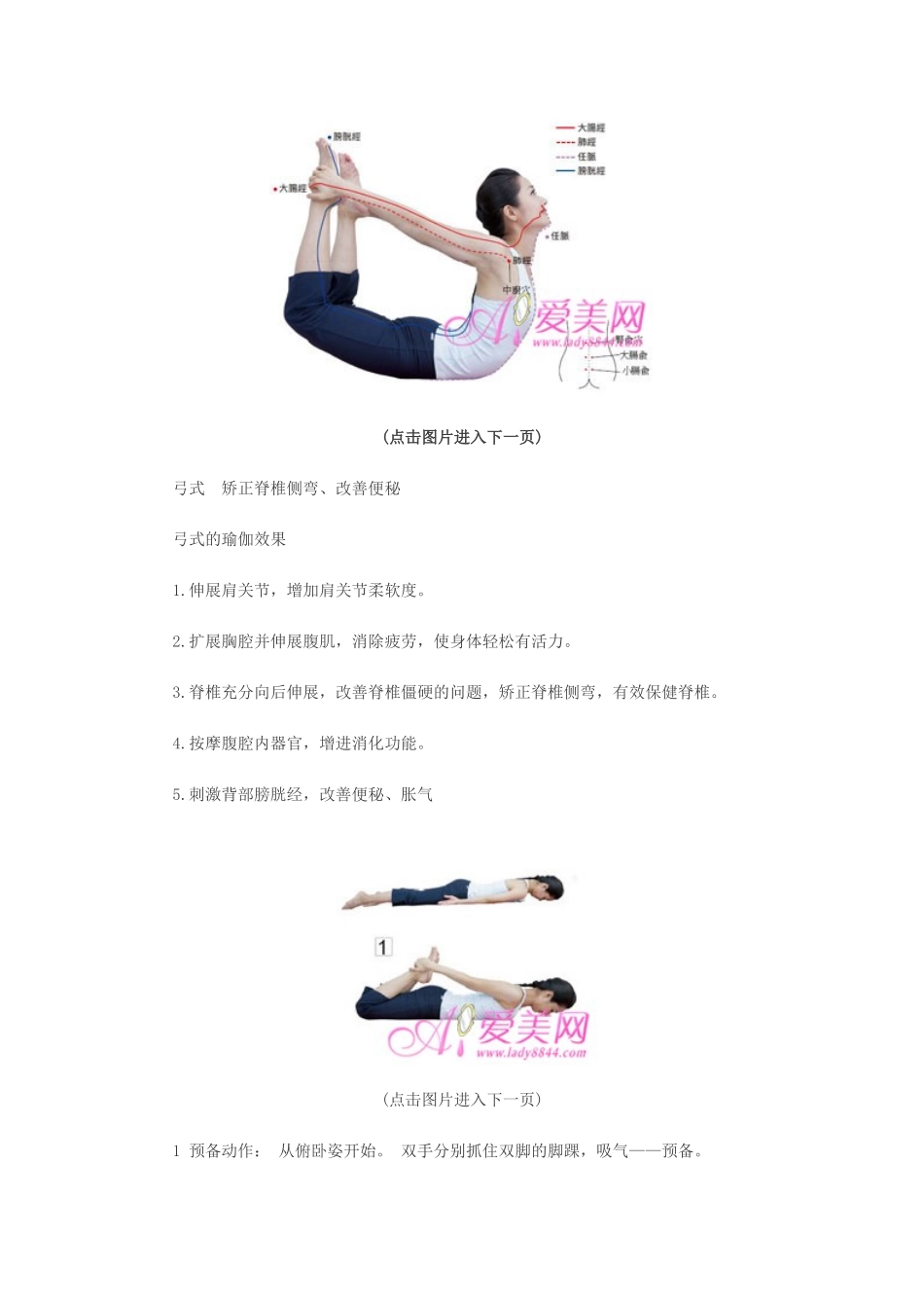 常见的酸性食物与碱性食物_第3页