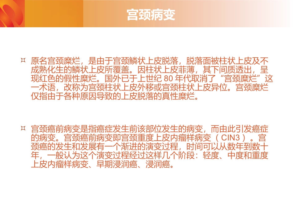 癌前病变是癌吗_第2页