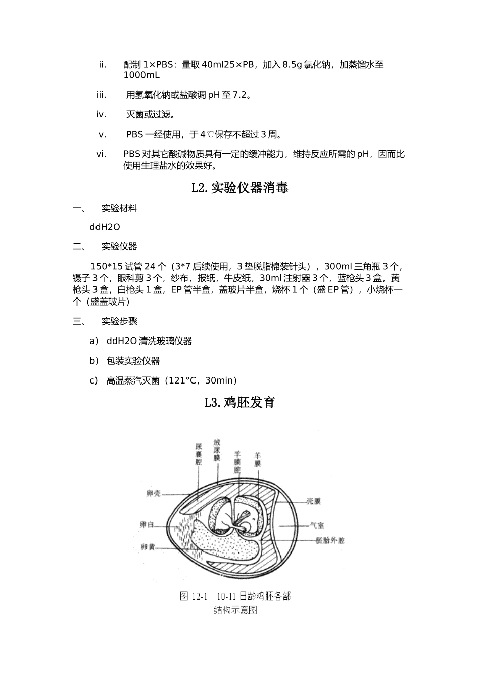 HA-HI与免疫荧光_第2页