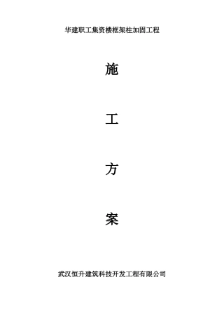 包钢施工方案(2)