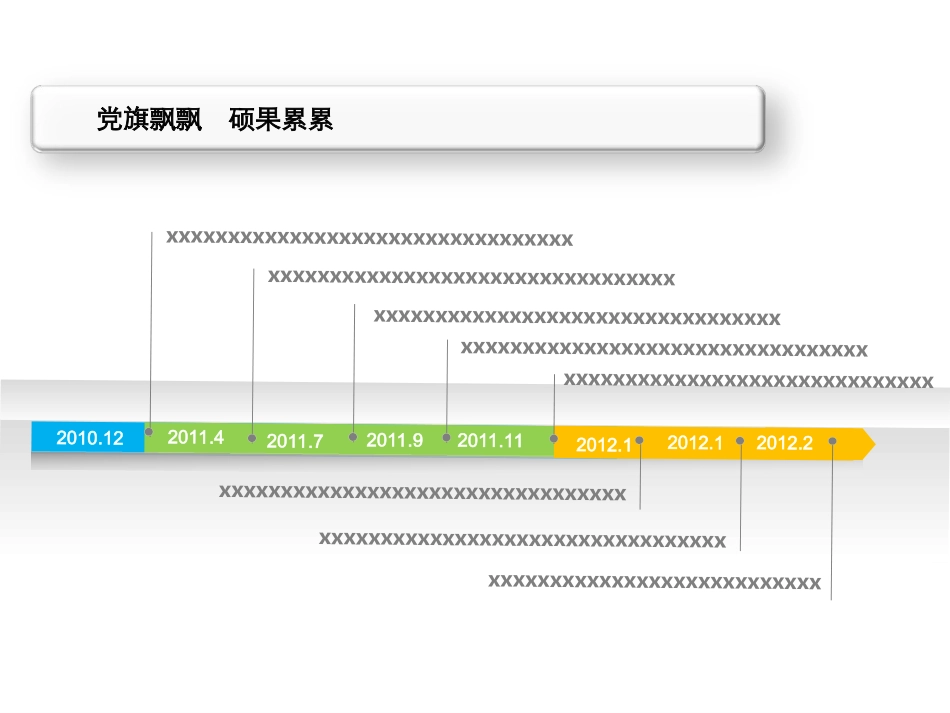 PPT模板--个人及企业荣誉展示_第1页