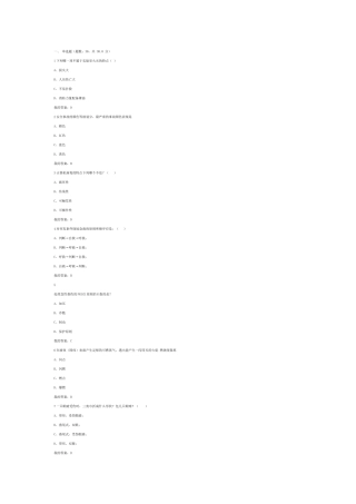 2015超星泛雅大学生安全教育期末考试答案