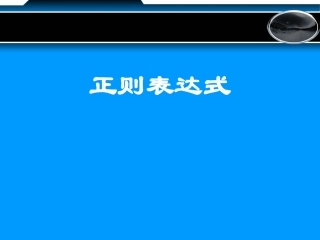 matlab中正则表达式