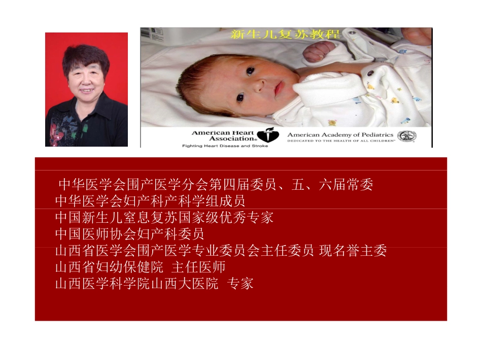 曹玉莲 -复苏表格的书写_第1页