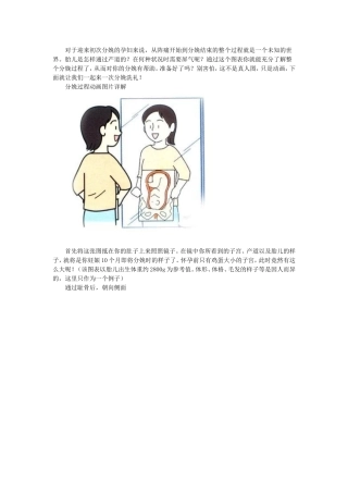 duang 分娩过程动画详解(图)