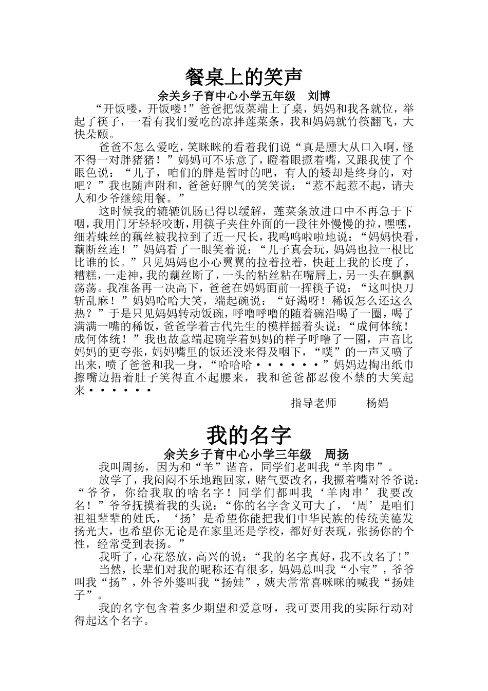 餐桌上的笑声_第1页