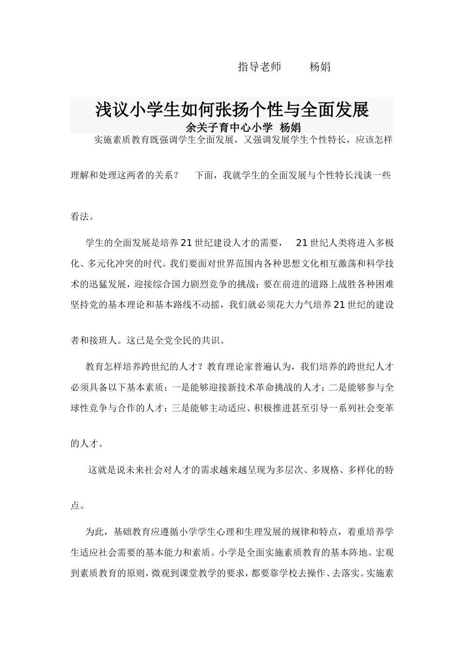 餐桌上的笑声_第2页