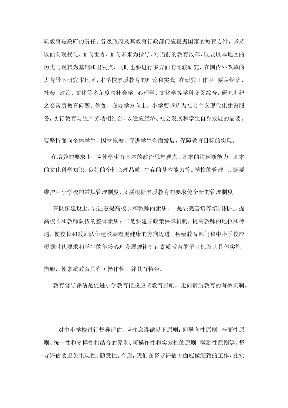 餐桌上的笑声_第3页