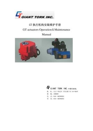 GEQ系列安装维护手册(中文)