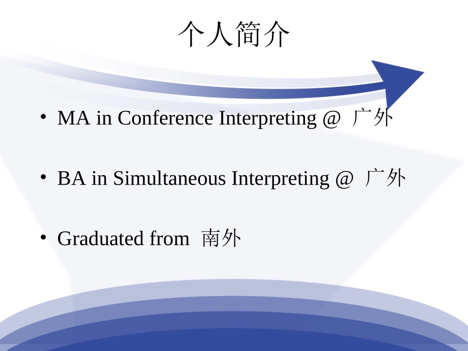 Interpreting Unit 1_第2页