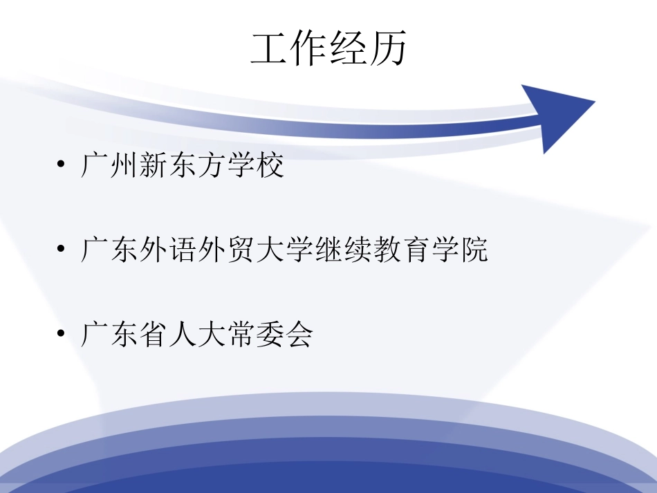 Interpreting Unit 1_第3页