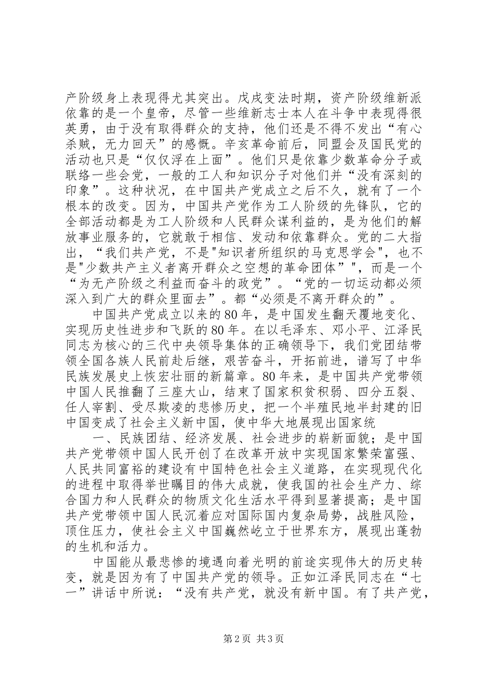 第一次监考心得体会_第2页