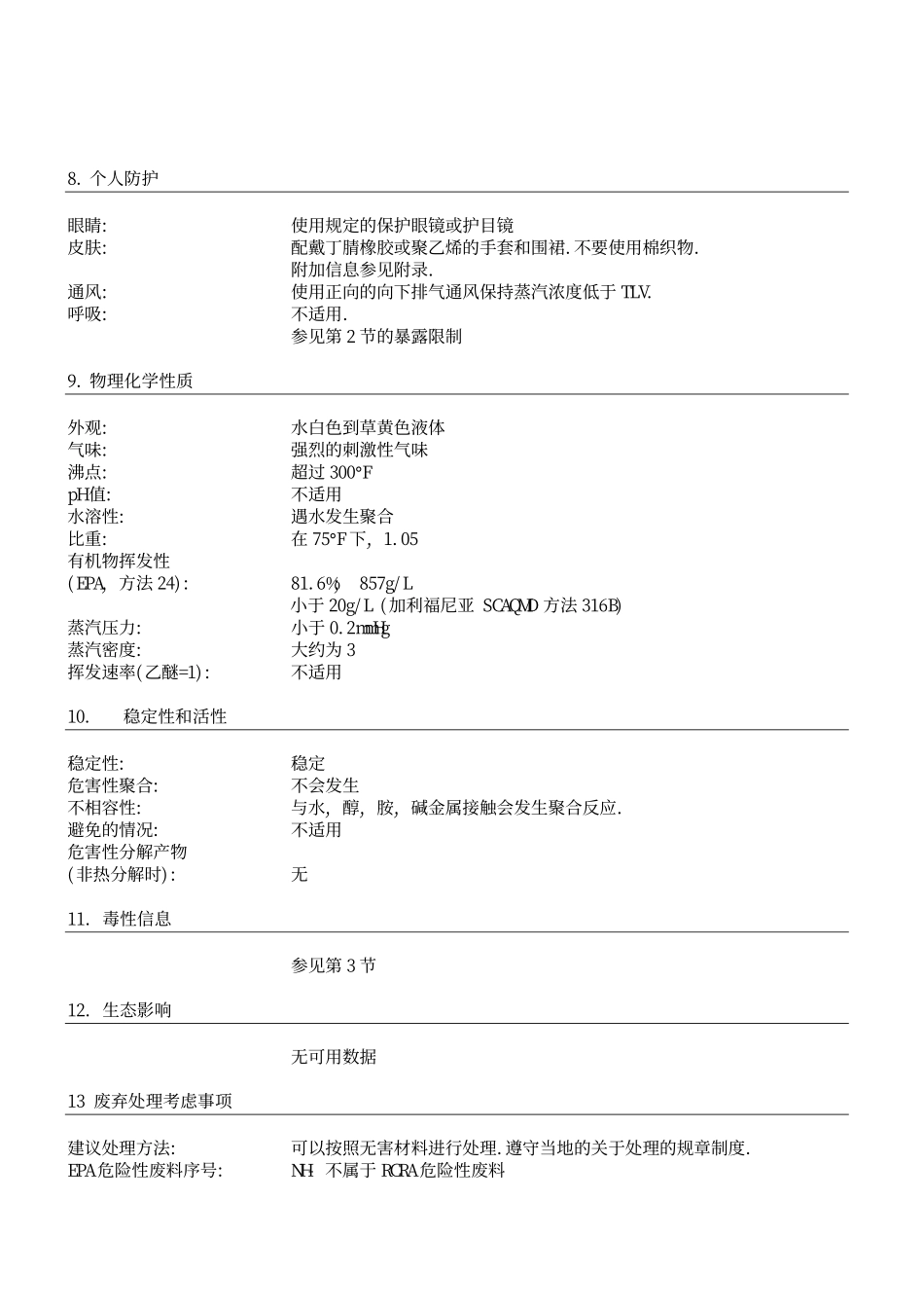 LOCTITE406_第3页