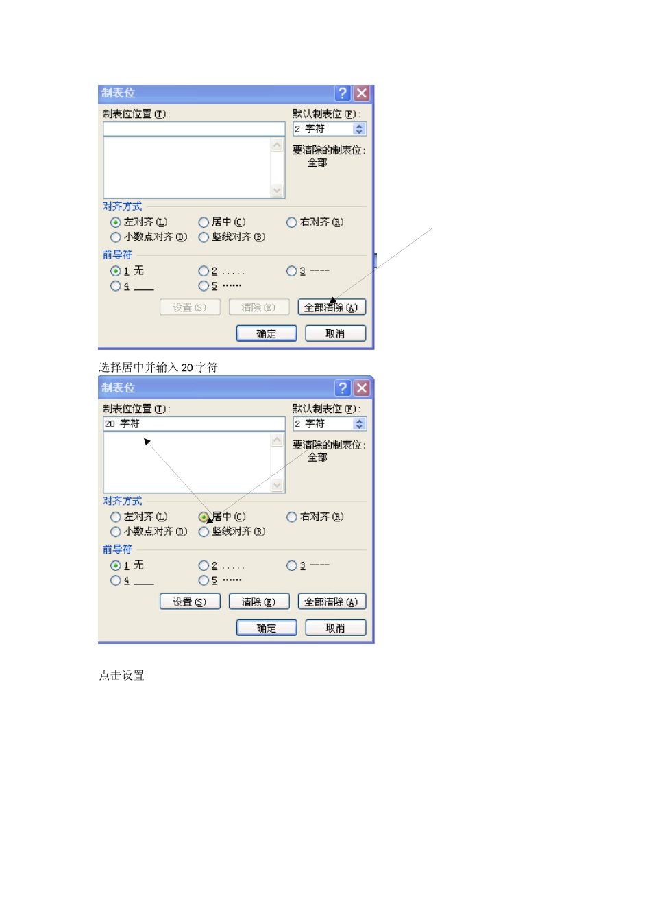 word2007中如何将公式居中,编号靠最右边_第2页