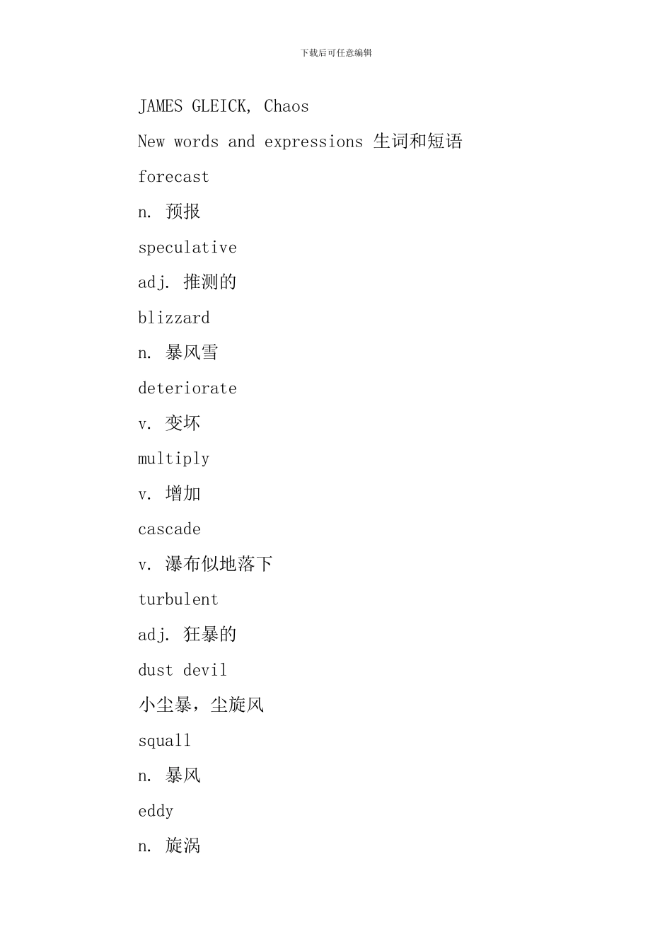 新概念英语第四册Lesson14-16原文及翻译_第3页