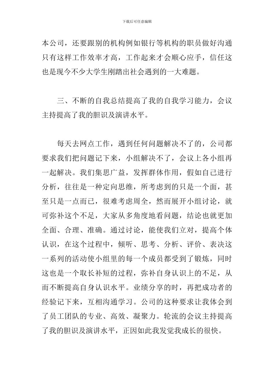 2024寒假保险公司实习报告_第3页