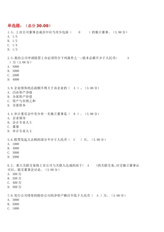 财务案例分析及答案01