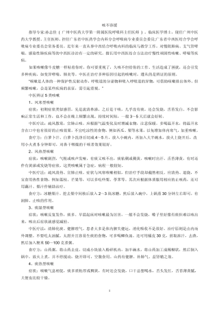 “咳”不容缓