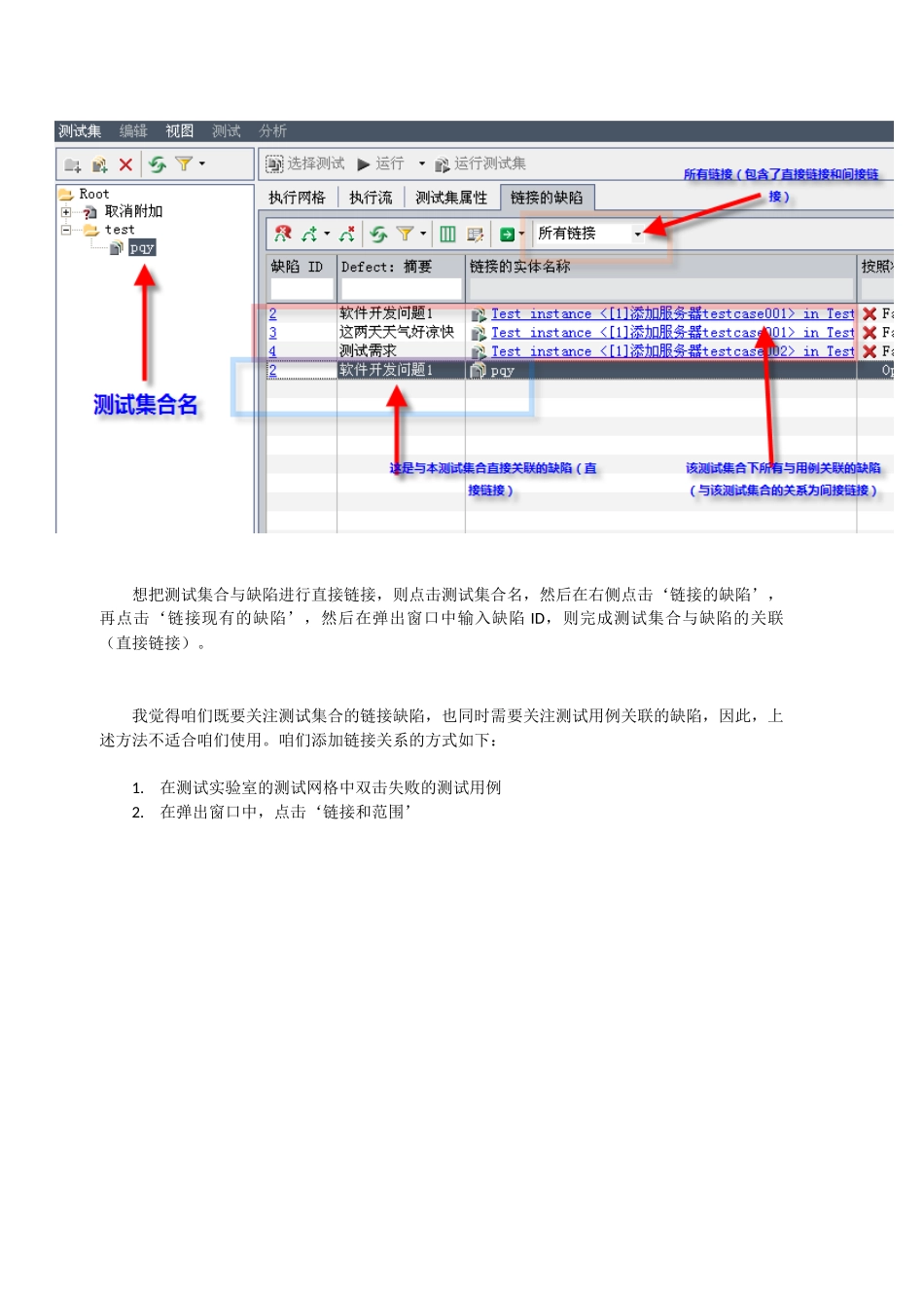 QC 缺陷链接_第2页