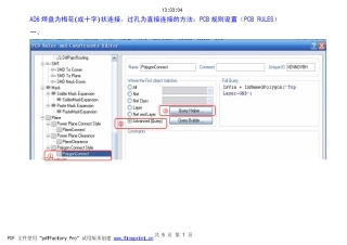 AD6焊盘为梅花(或十字)状连接,过孔为直接连接的方法