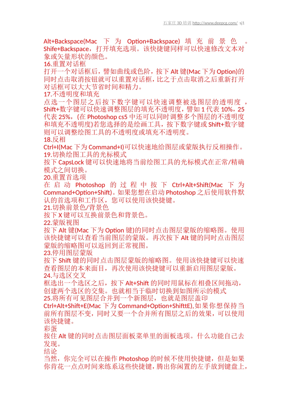 Photoshop简单调出情侣照片唯美淡黄色调_第3页