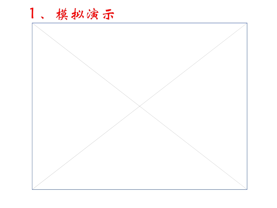 带电粒子在双直线边界磁场中运动 (微课课件)_第2页
