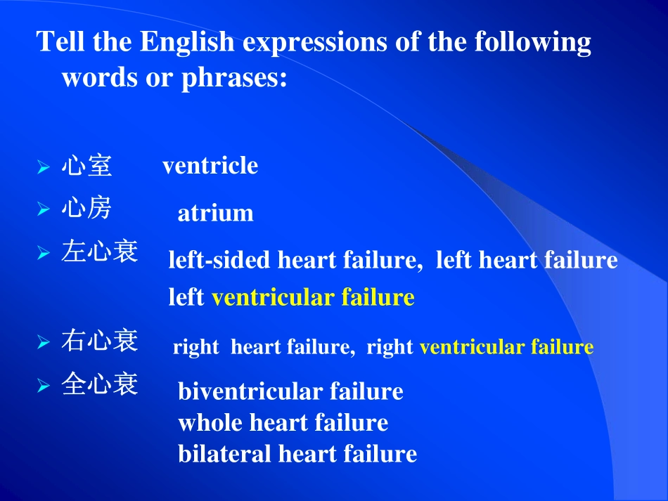 heart failure (2011)_第2页