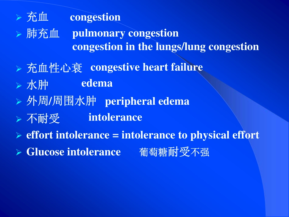 heart failure (2011)_第3页