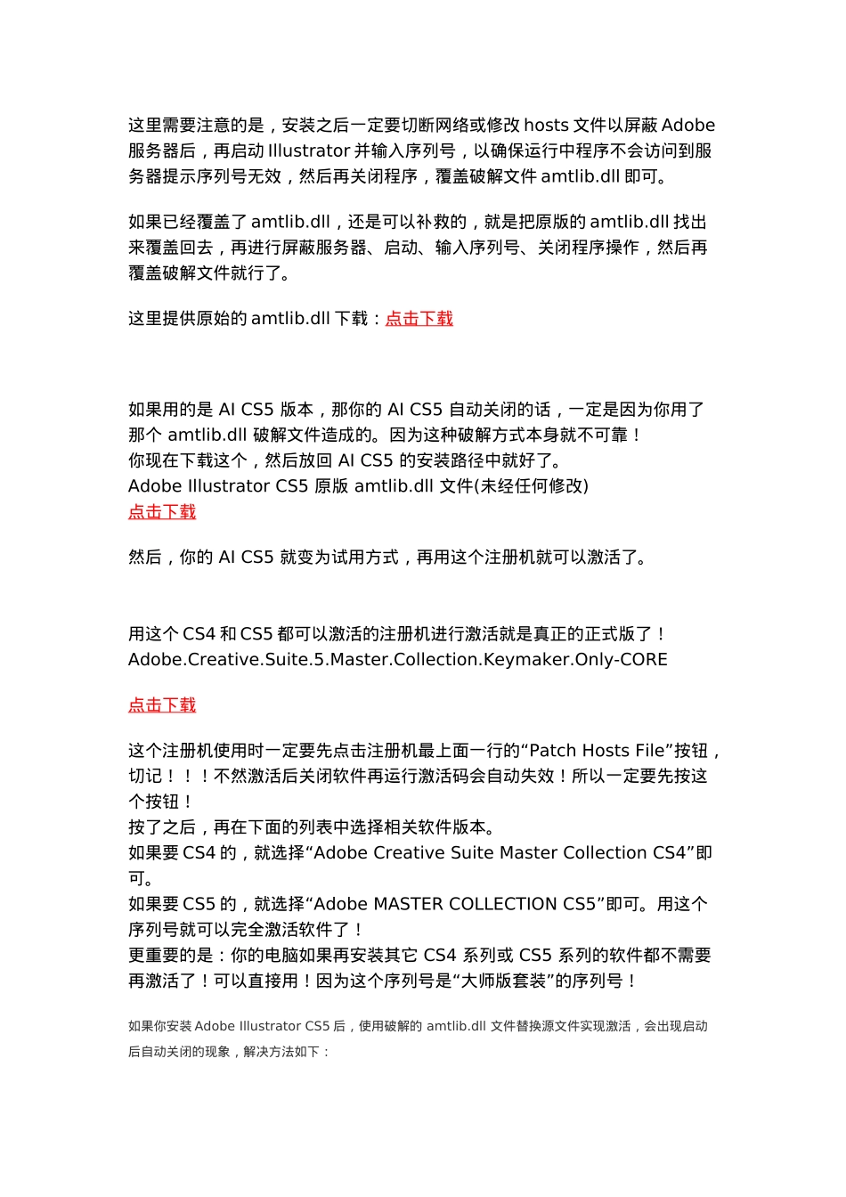 Illustrator CS5启动后自动关闭故障的解决方法_第2页