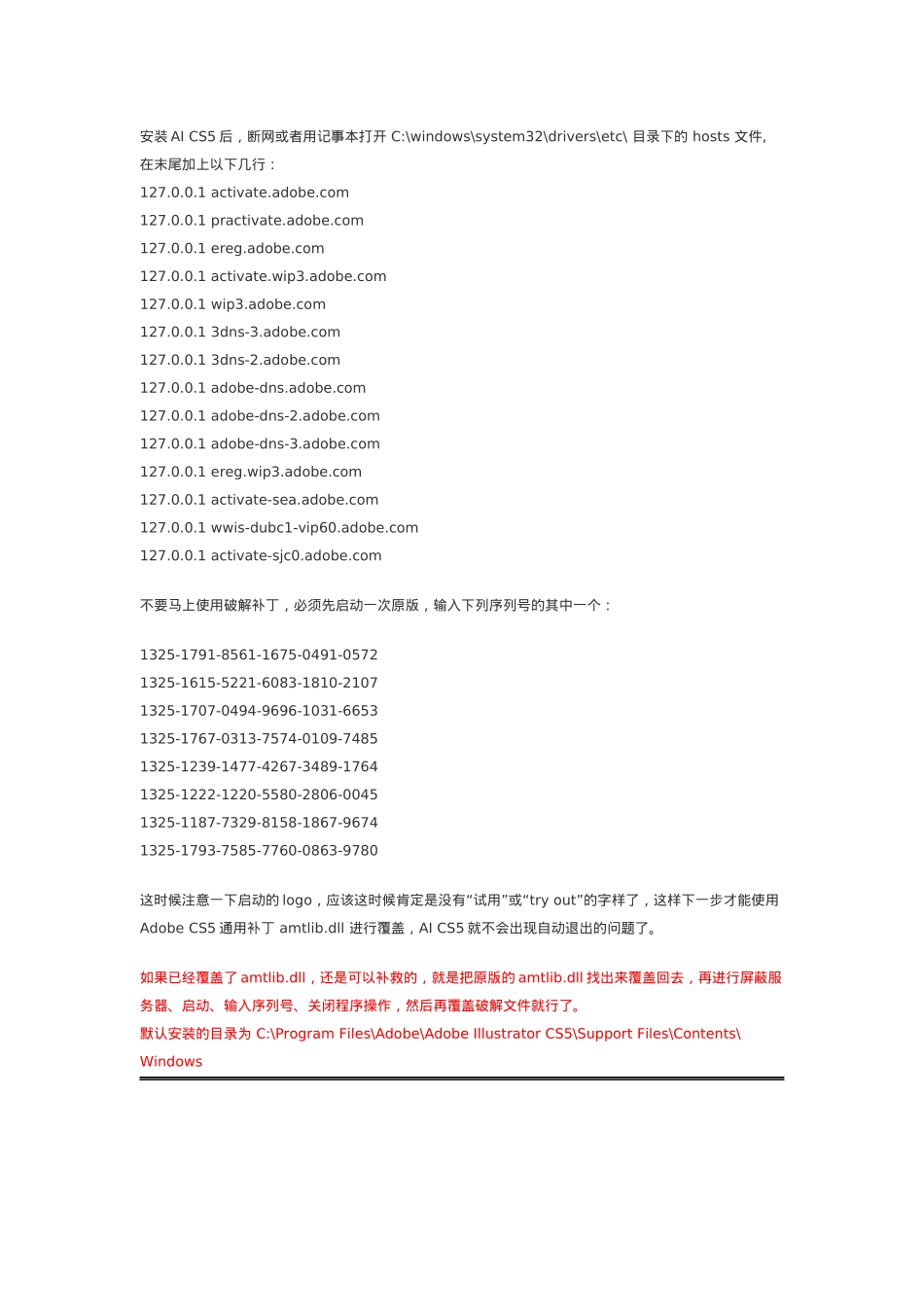 Illustrator CS5启动后自动关闭故障的解决方法_第3页