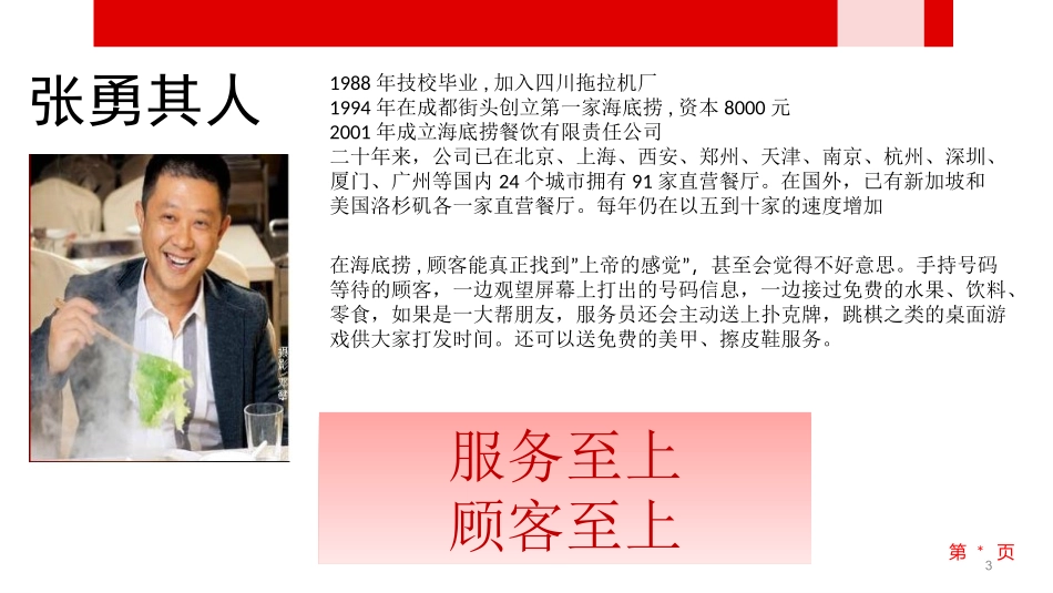 保险规划师角色与定位_第3页