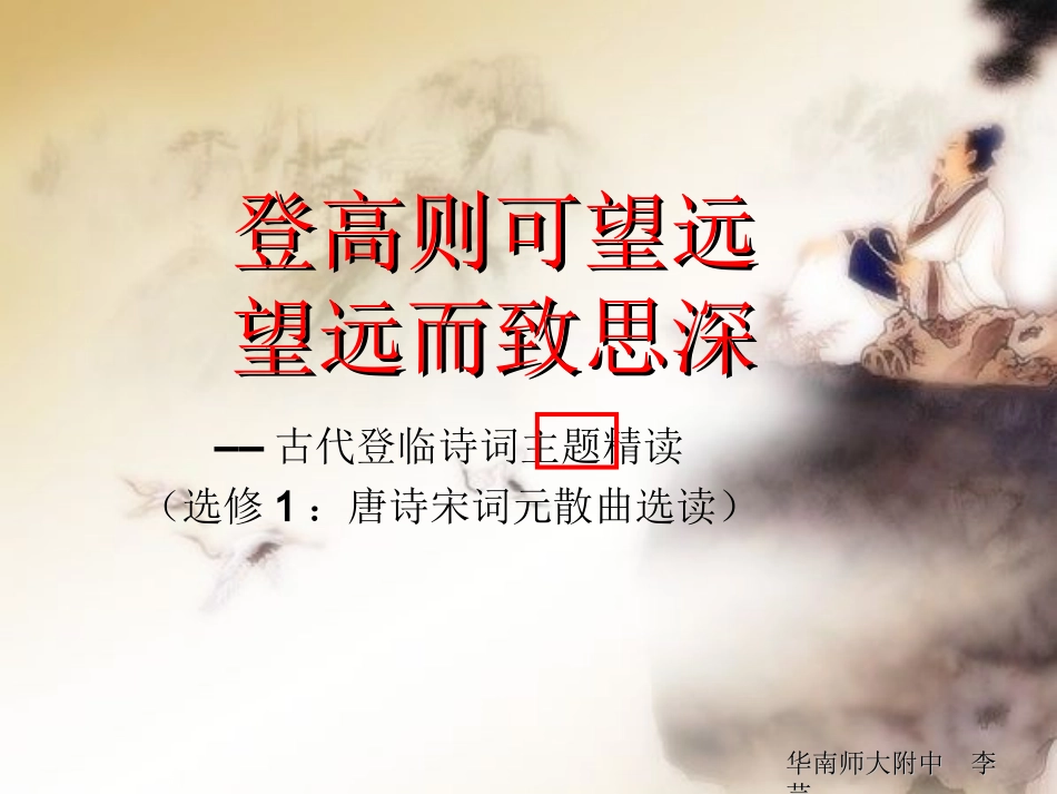 登高类别的古诗_第1页