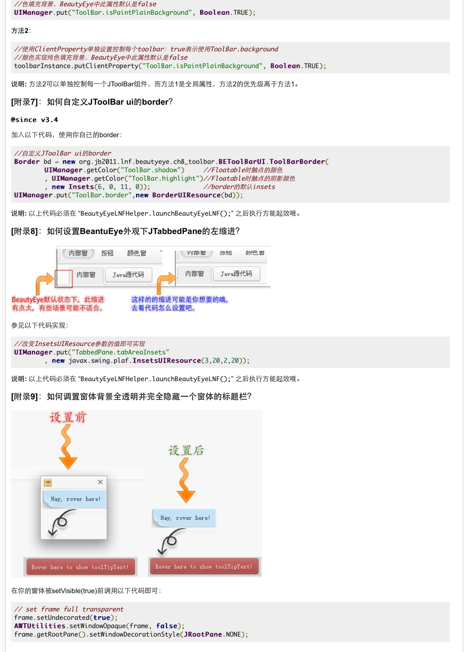 Java Swing BeautyEye L&F简明开发者指南_第3页
