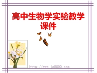 [实验五]探索淀粉酶对淀粉和蔗糖水解的作用