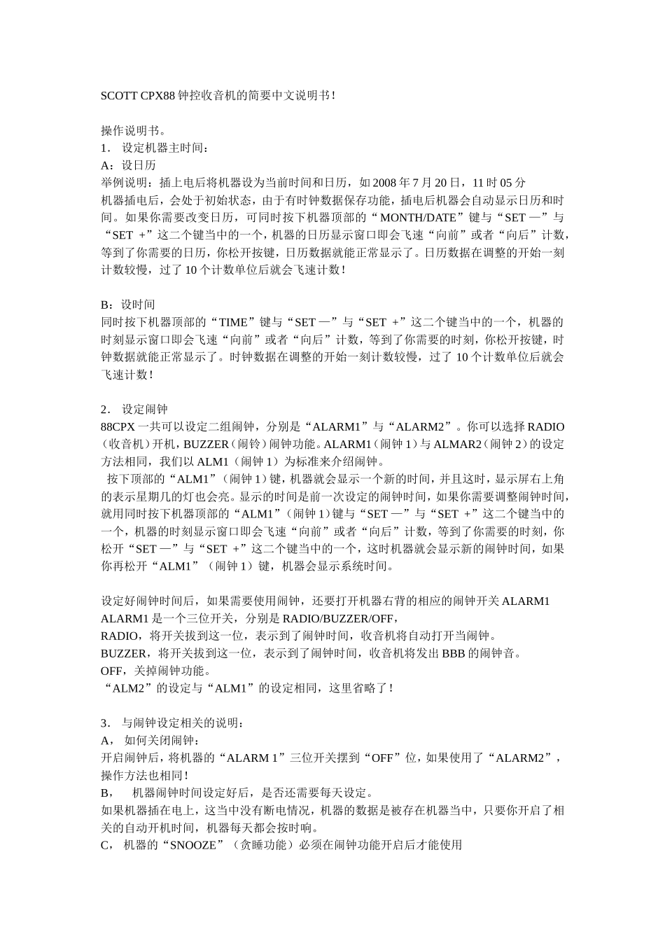 SCOTT CPX88钟控收音机的简要中文说明书_第1页