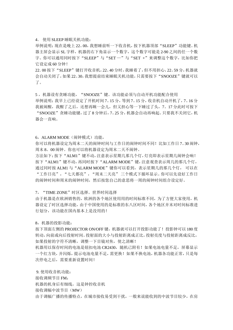 SCOTT CPX88钟控收音机的简要中文说明书_第2页