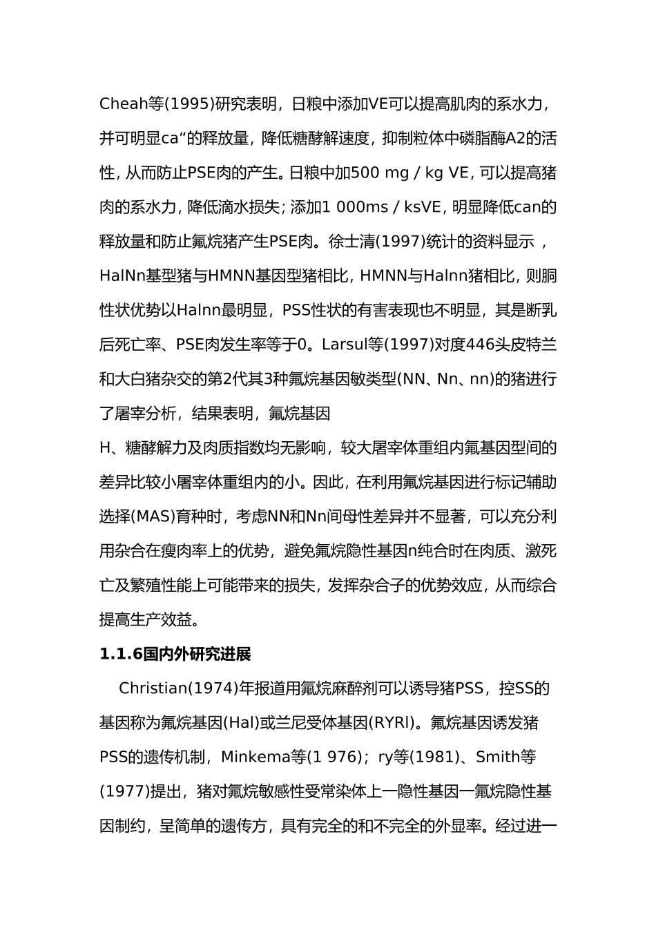 pcr-rlfp技术_第3页
