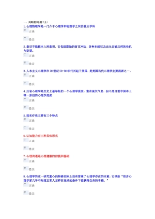 2015年绵阳市专业技术人员公共科目试题(答案已经订正)