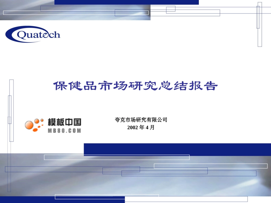 mb80_com_1_第1页