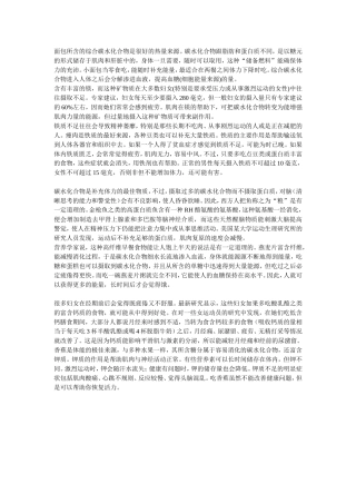 吃八种食物恢复体力