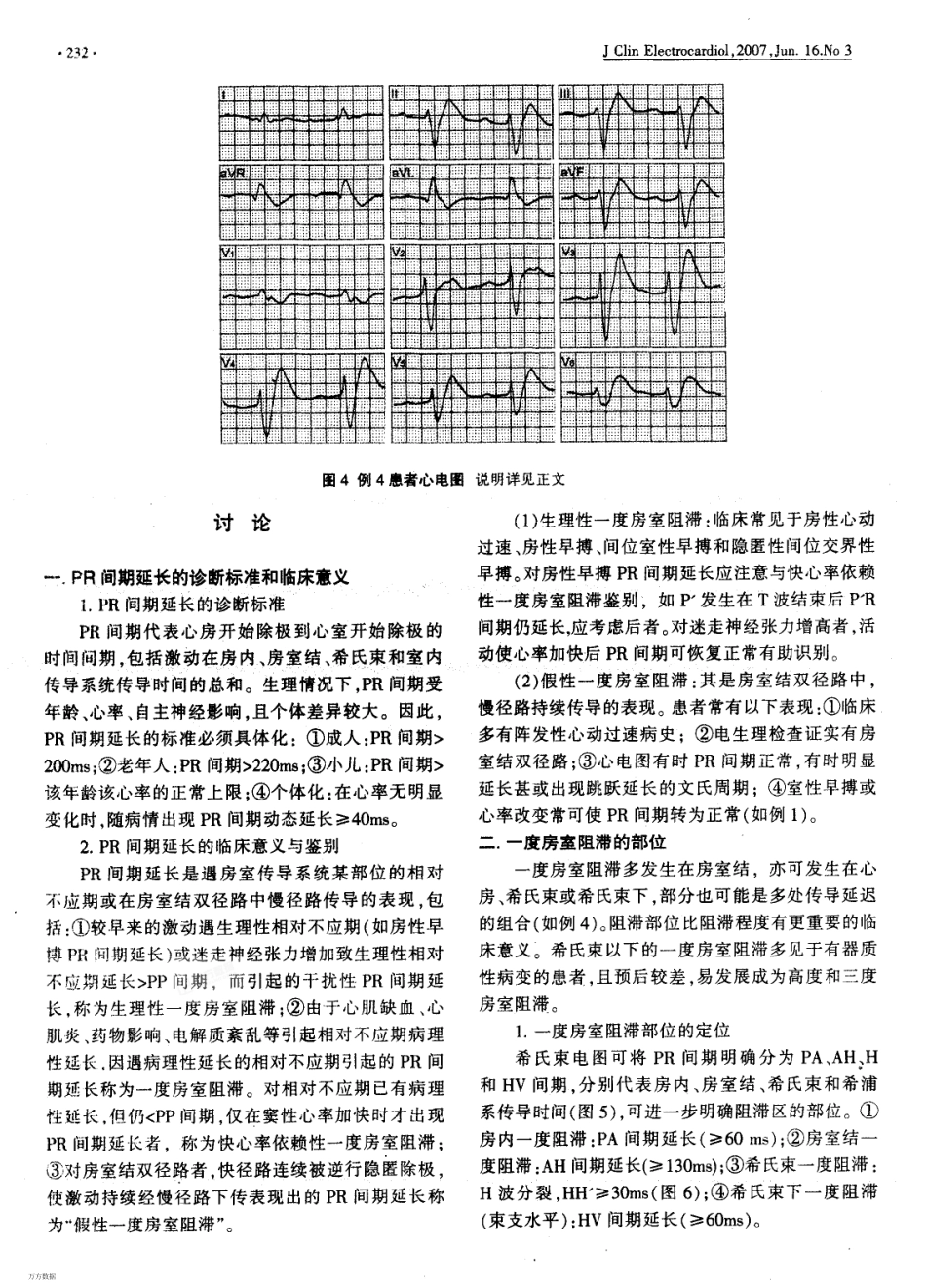 PR间期精读_第3页