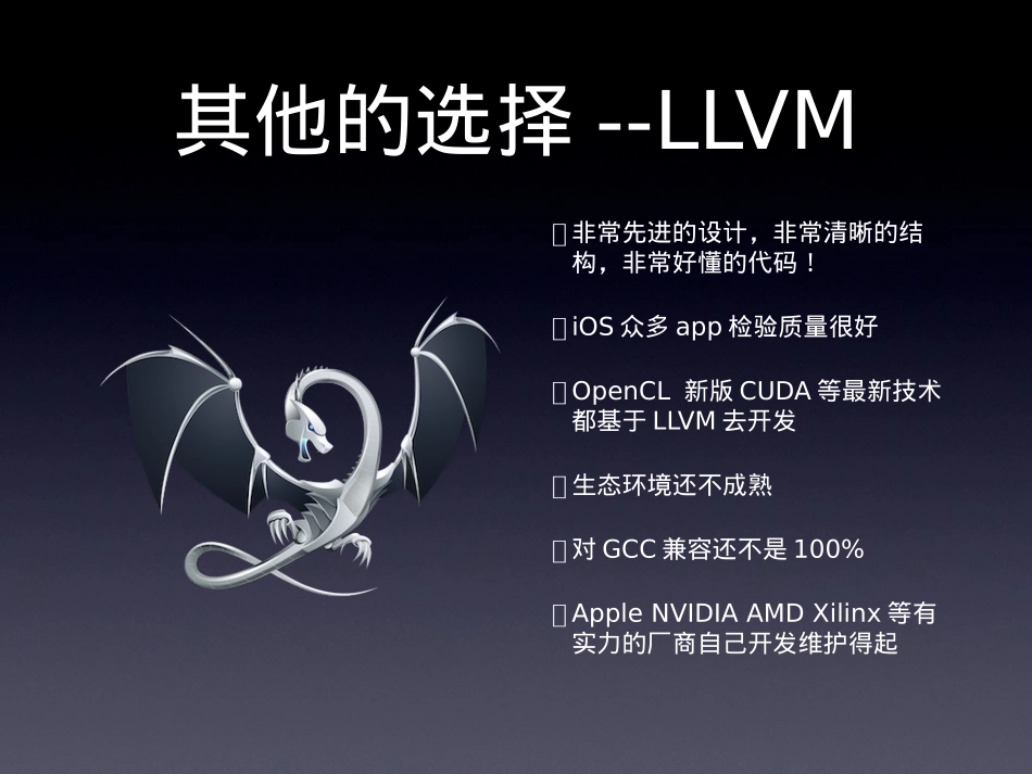 编译器开发入门指南_第3页